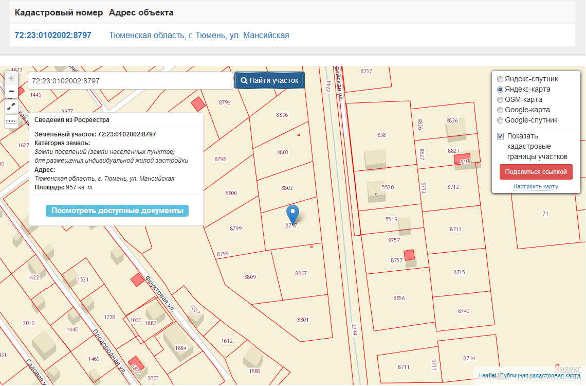Публичная кадастровая карта тюмени